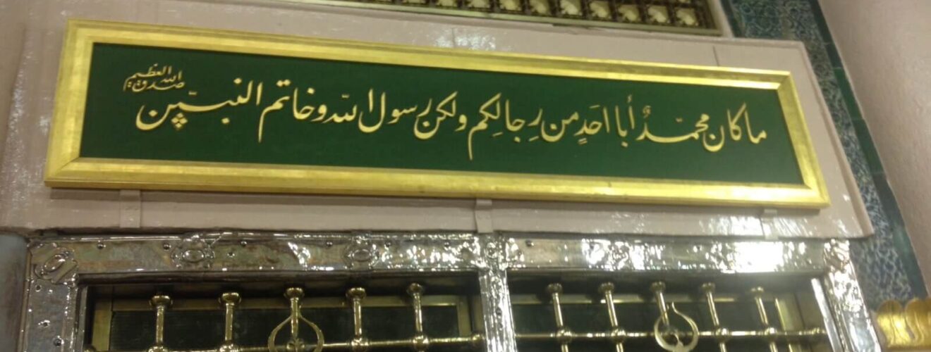 gates of the burial place of Prophet Muhammad