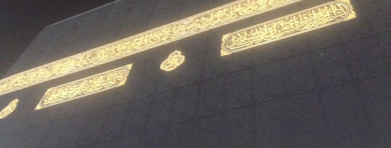 One side of the Holy Kaba with black cloth and gold banners