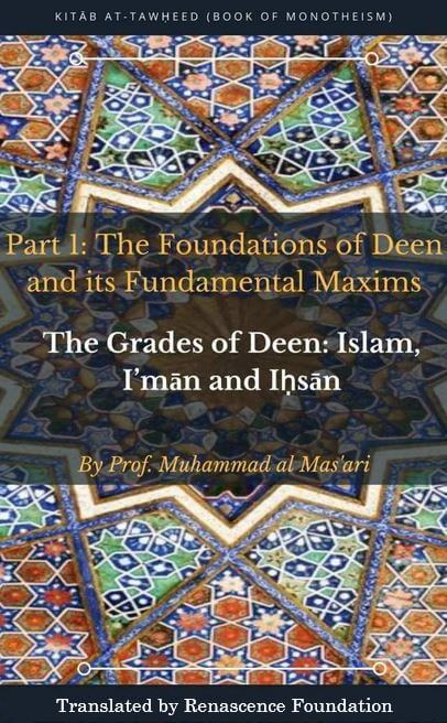 The Grades of Deen: Islam, Iman and Ihsan